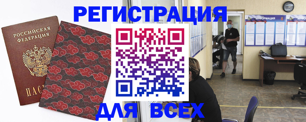 временная регистрация надежно в Дегтярске