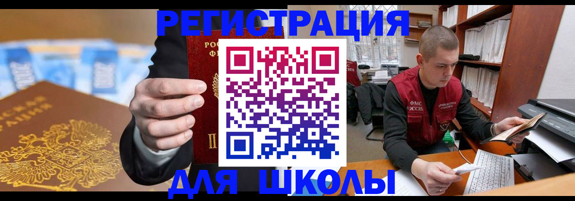 прописка в квартире в Дегтярске